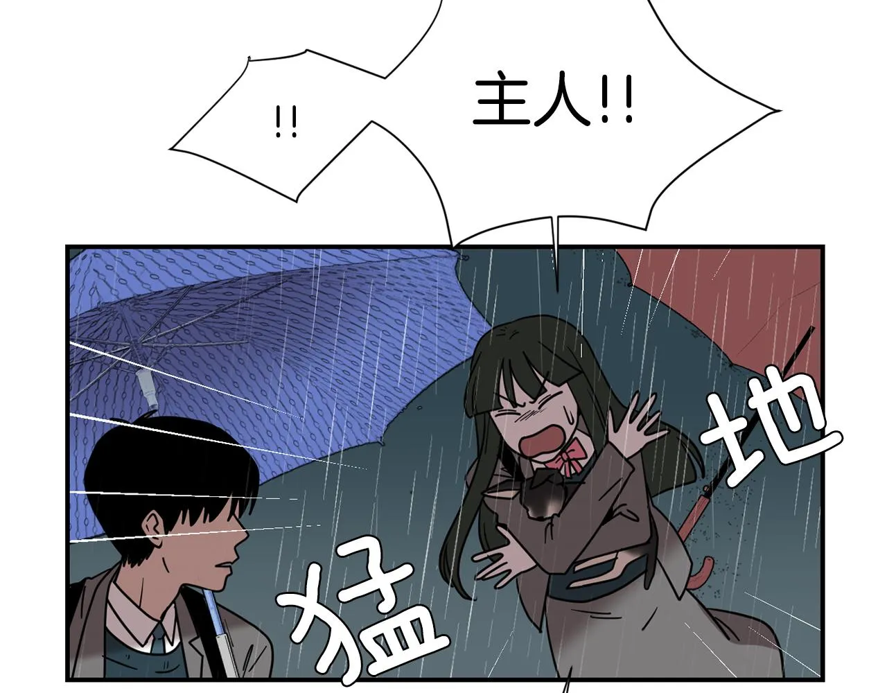 第59话 通风报信 第56页