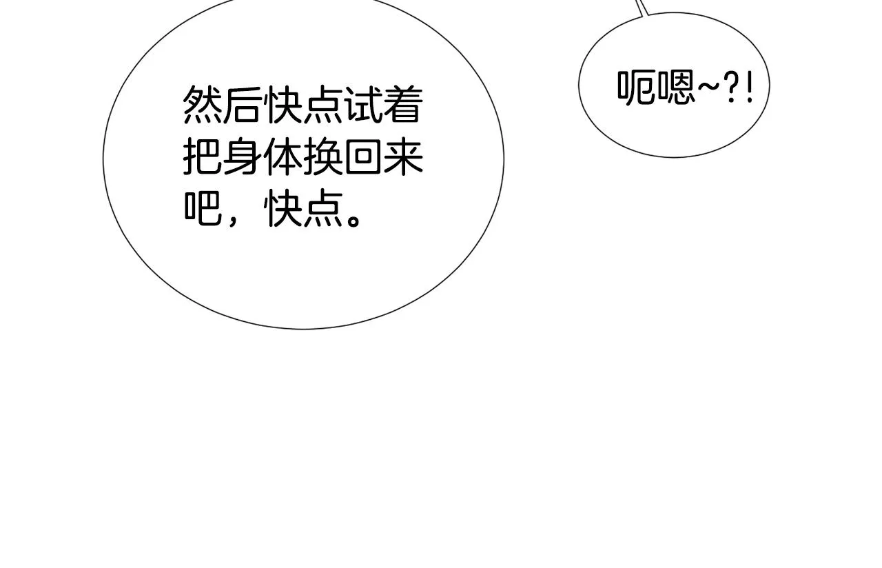 第59话 通风报信 第59页