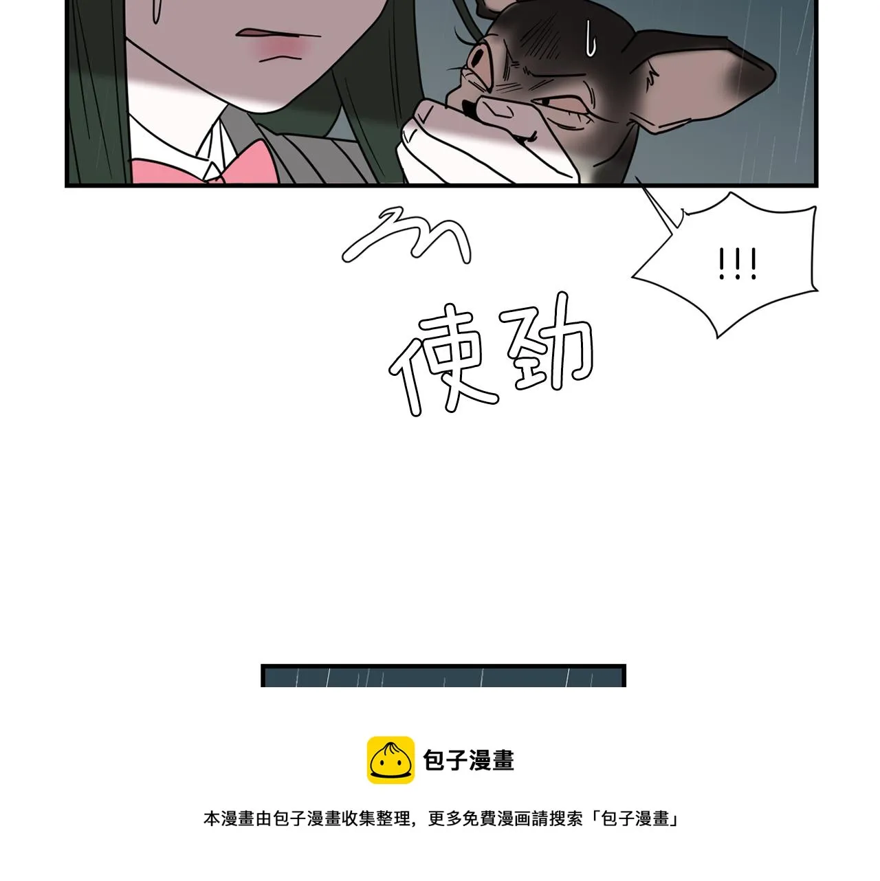 第59话 通风报信 第61页