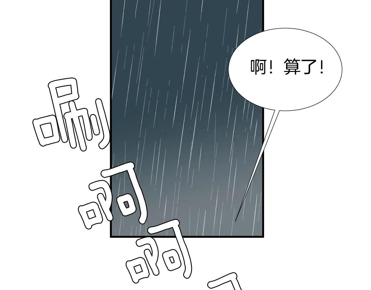 第59话 通风报信 第62页
