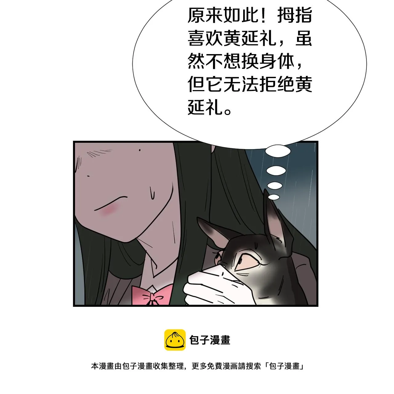 第59话 通风报信 第65页