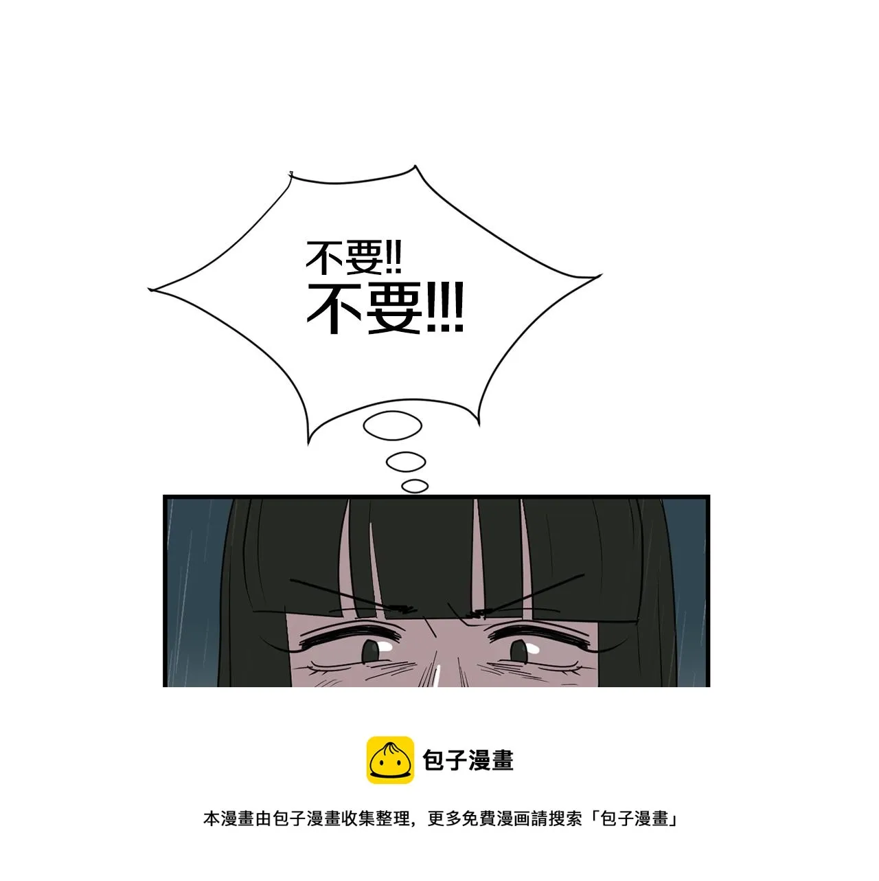 第59话 通风报信 第69页