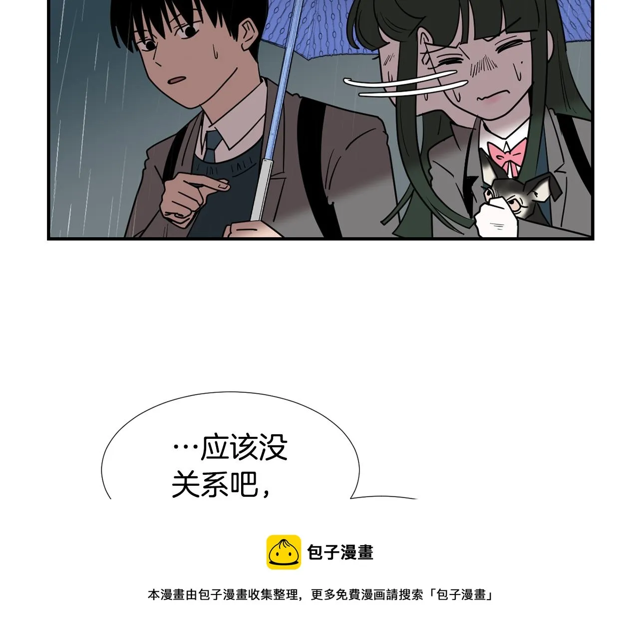 第59话 通风报信 第73页