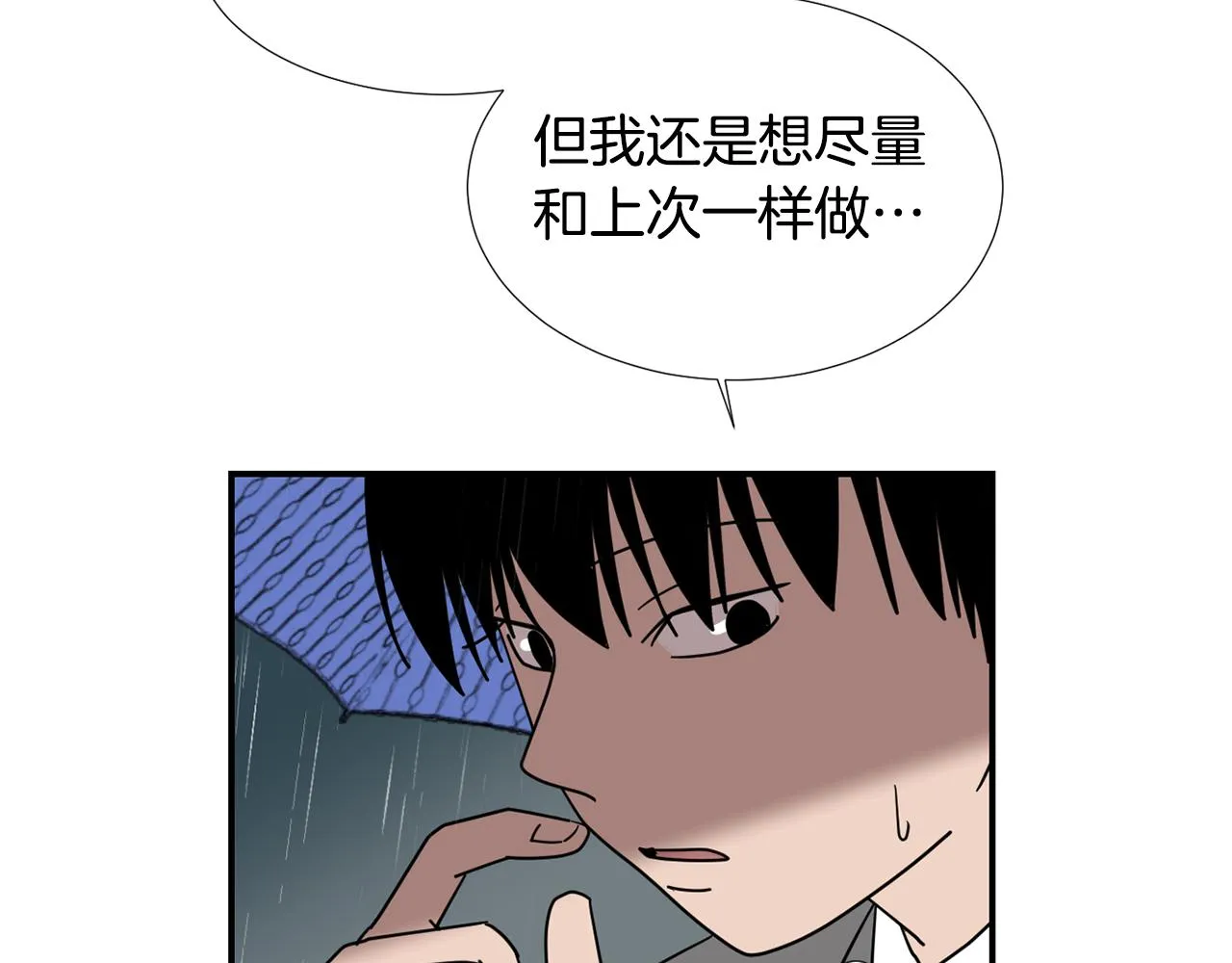 第59话 通风报信 第74页