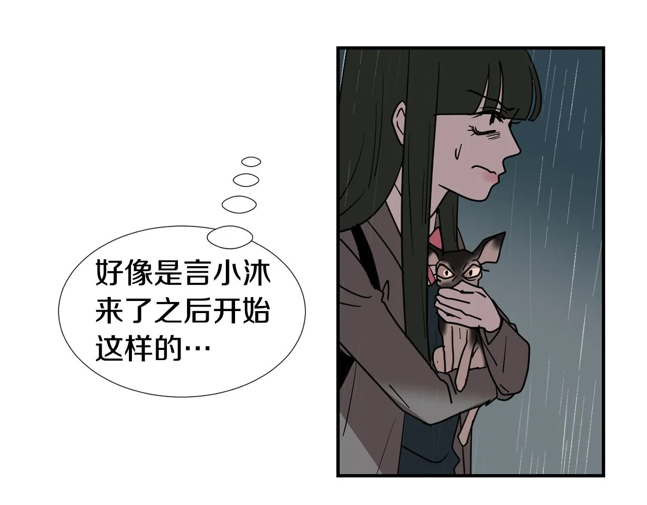 第59话 通风报信 第76页