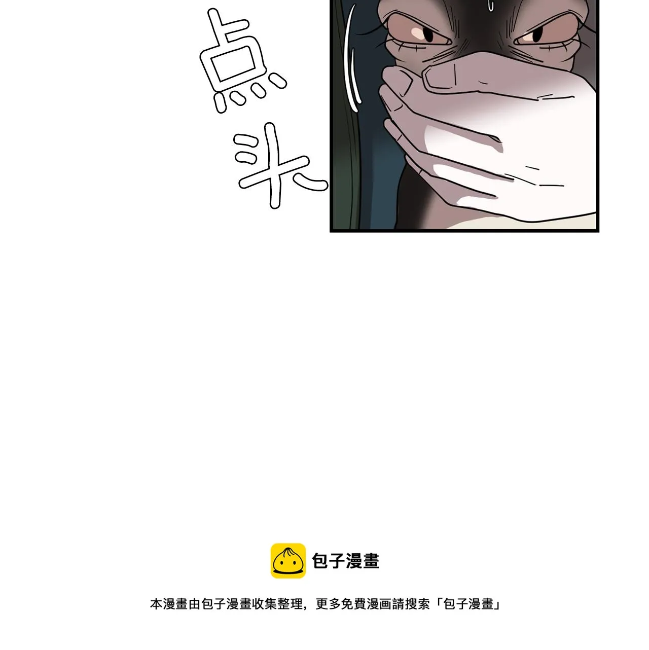 第59话 通风报信 第81页
