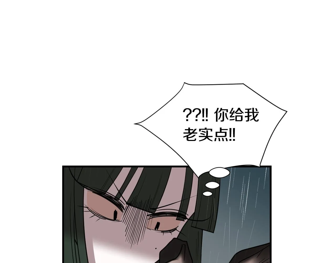 第59话 通风报信 第83页