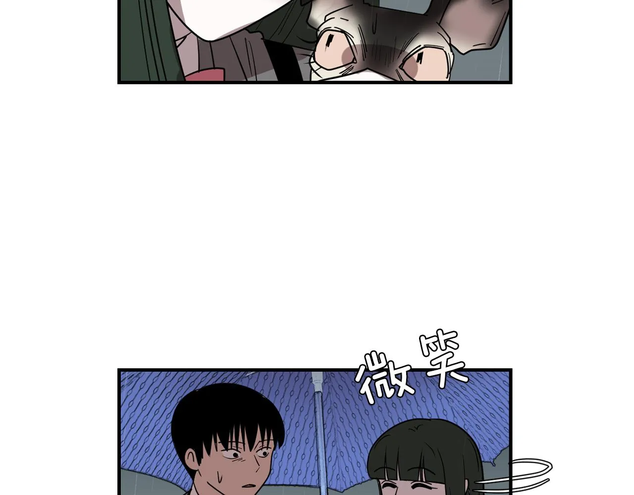 第59话 通风报信 第84页