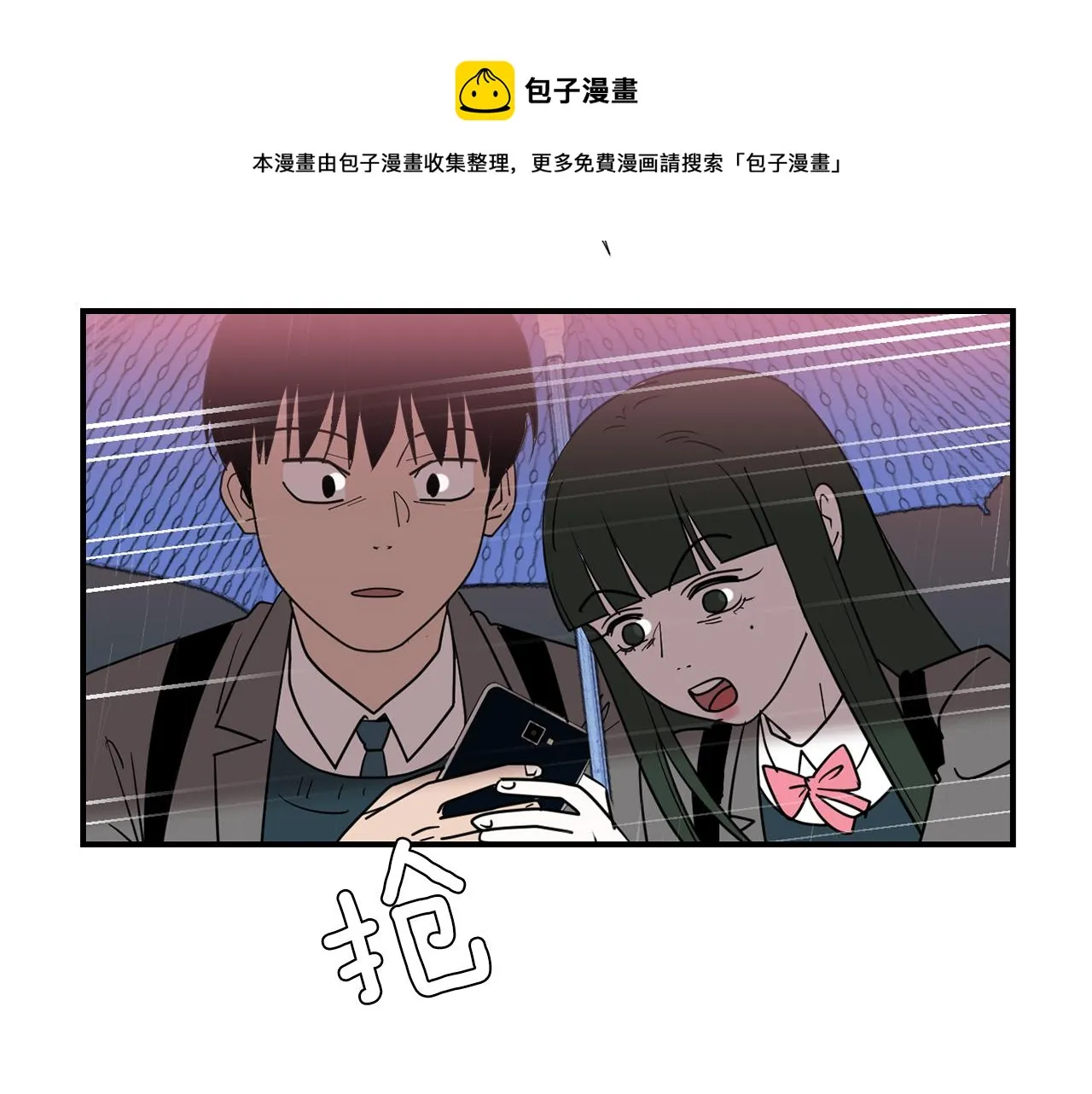 第59话 通风报信 第89页