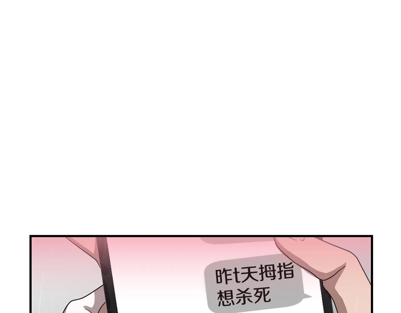 第59话 通风报信 第90页