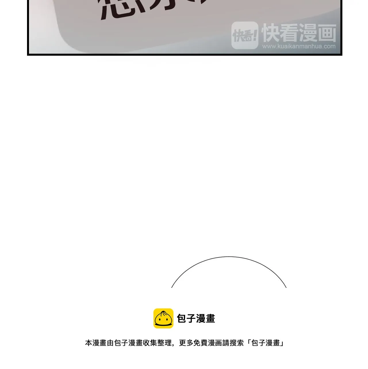 第59话 通风报信 第93页