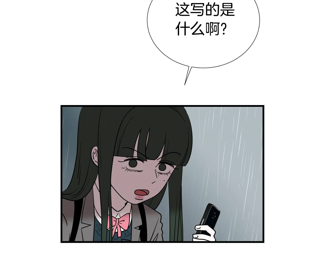 第59话 通风报信 第94页