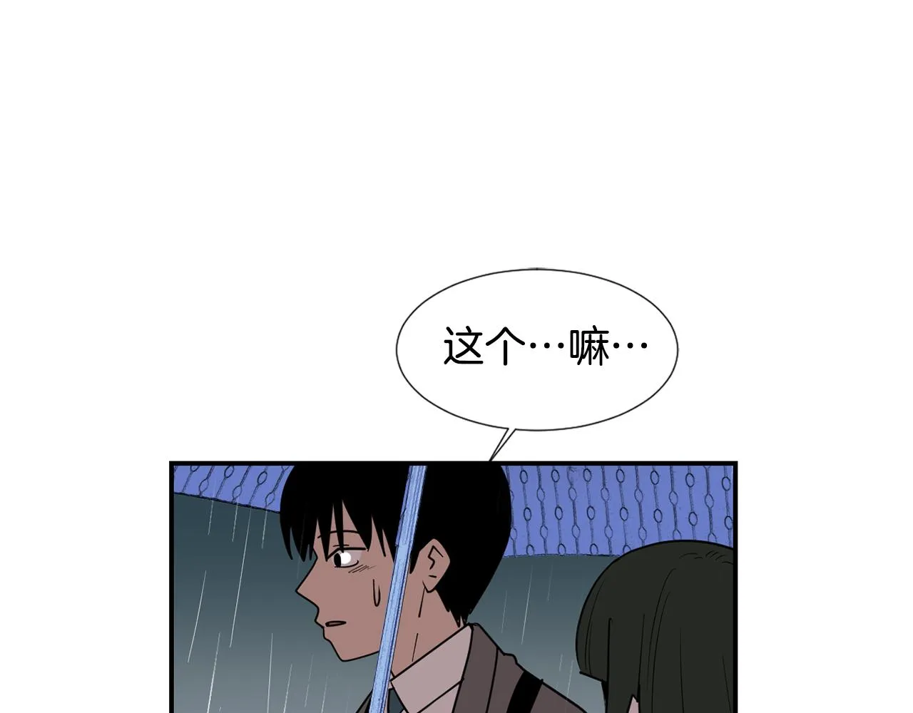 第59话 通风报信 第98页