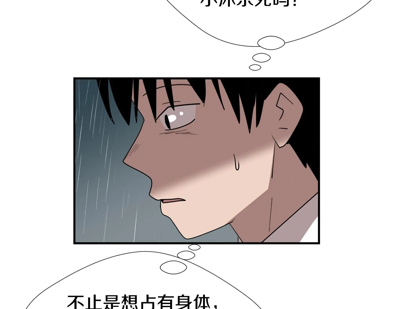 第59话 通风报信 第100页