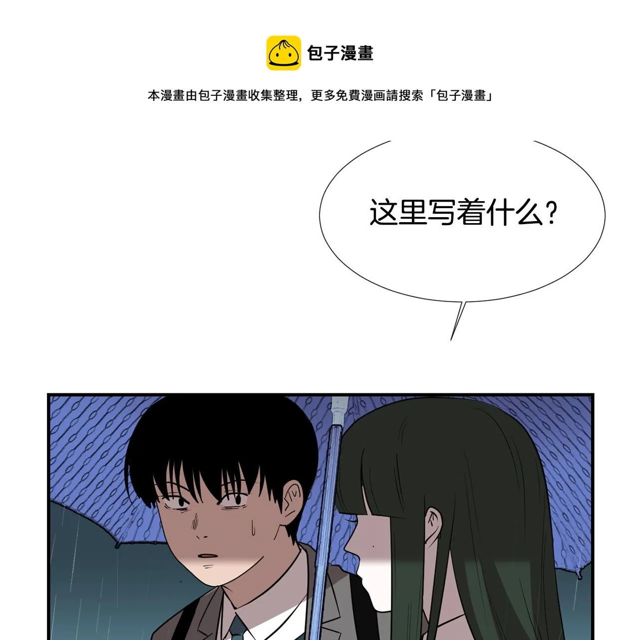 第60话 为什么要善良 第5页