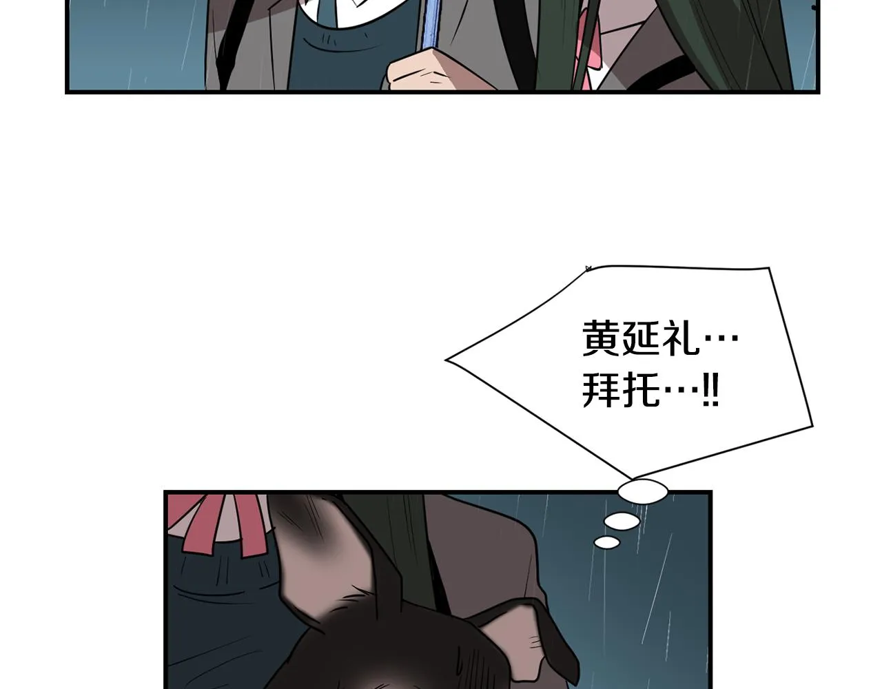 第60话 为什么要善良 第6页