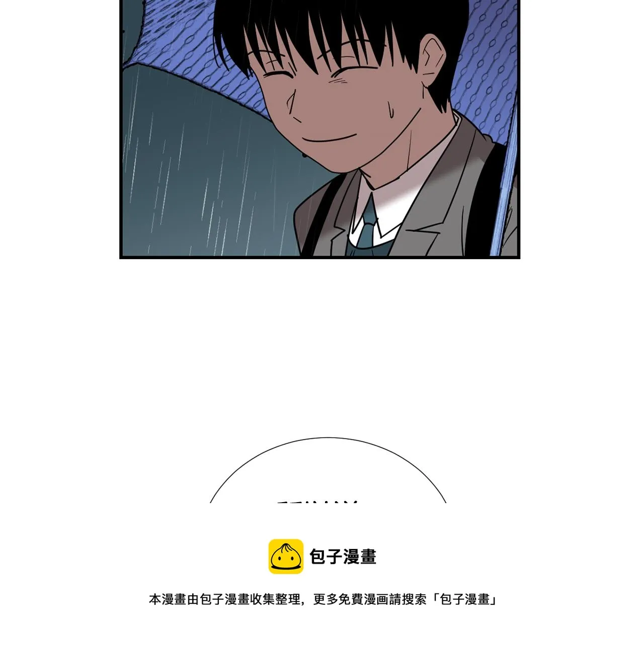 第60话 为什么要善良 第13页