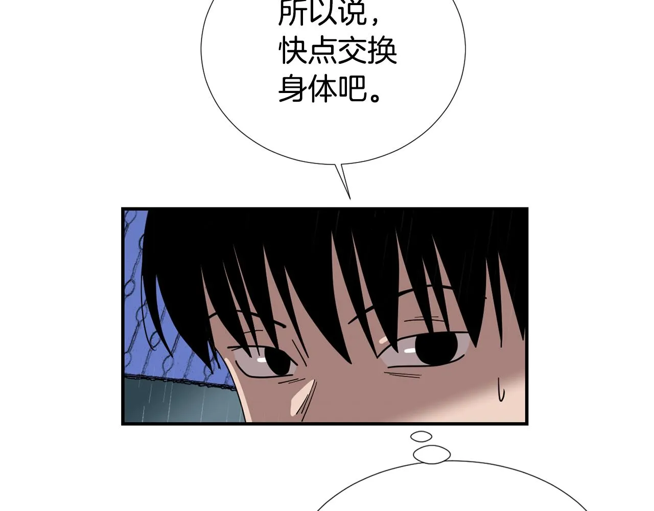 第60话 为什么要善良 第14页