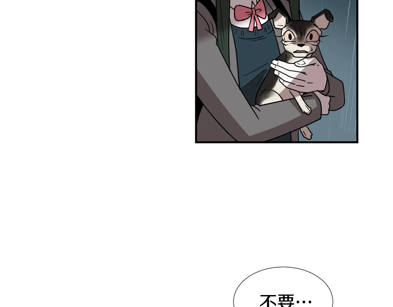 第60话 为什么要善良 第16页