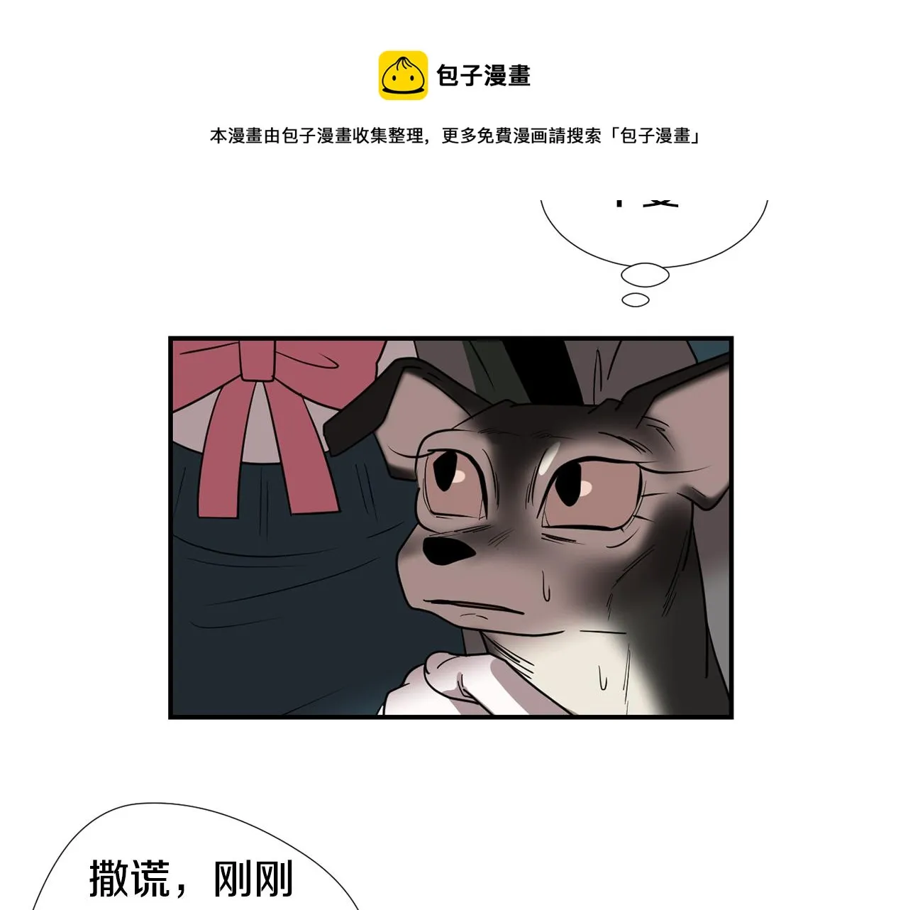 第60话 为什么要善良 第17页