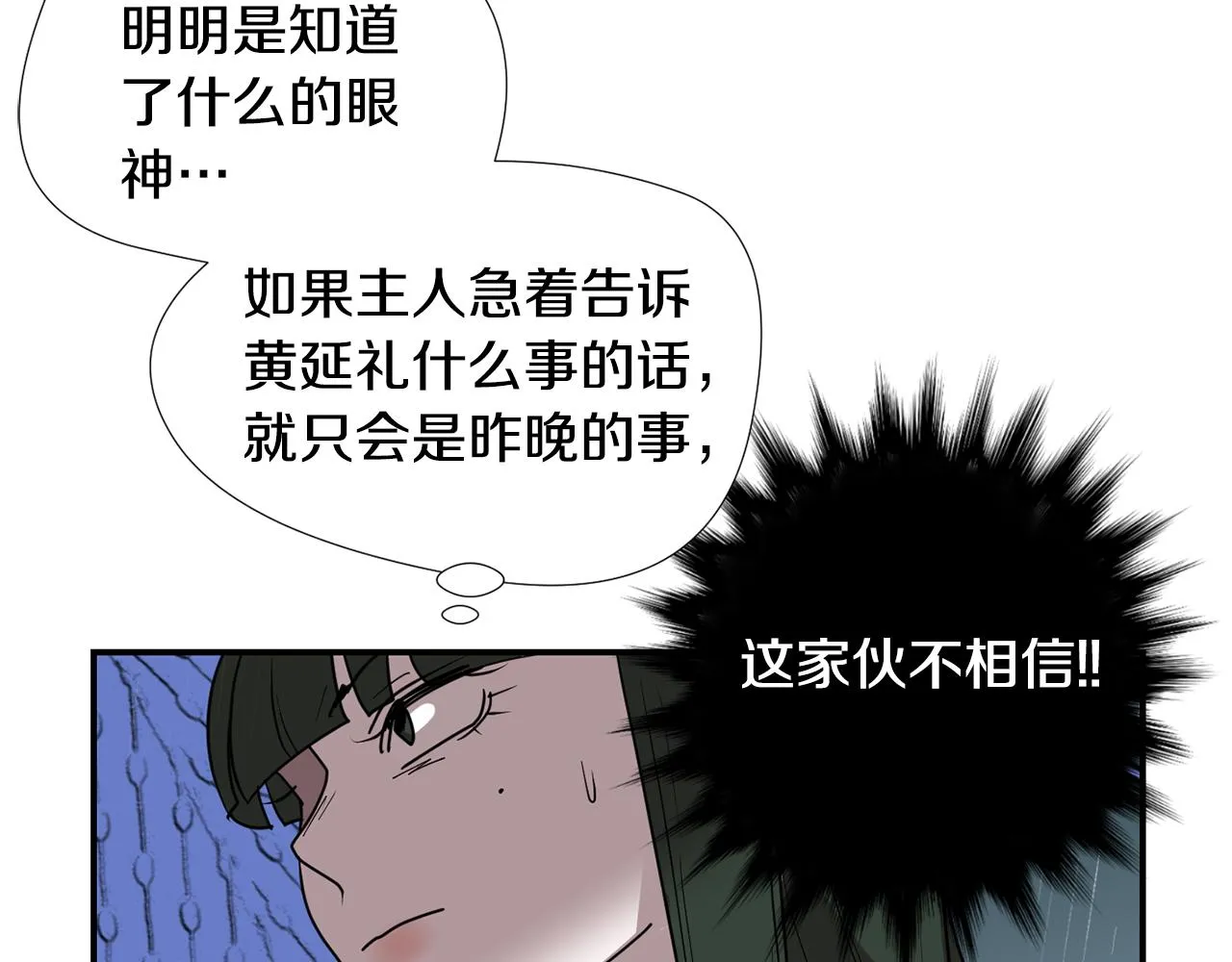 第60话 为什么要善良 第18页