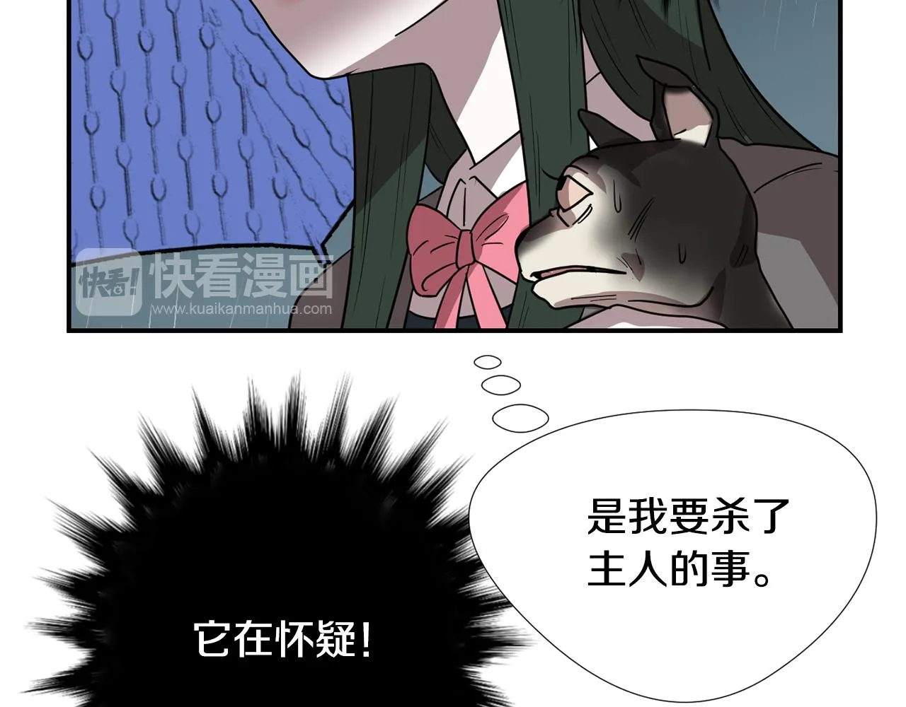 第60话 为什么要善良 第19页