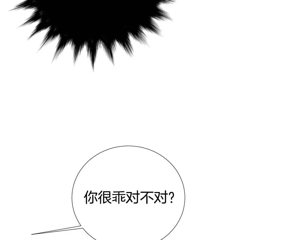 第60话 为什么要善良 第20页