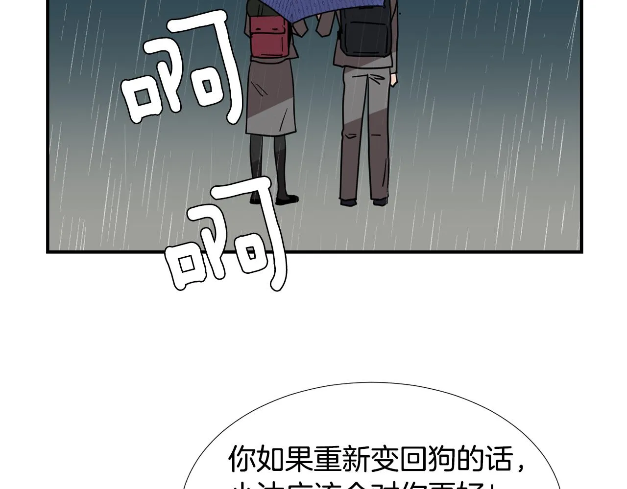 第60话 为什么要善良 第24页