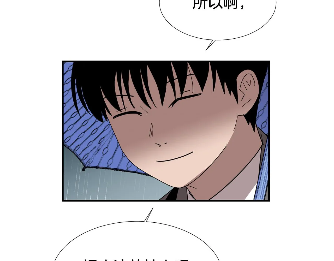 第60话 为什么要善良 第27页