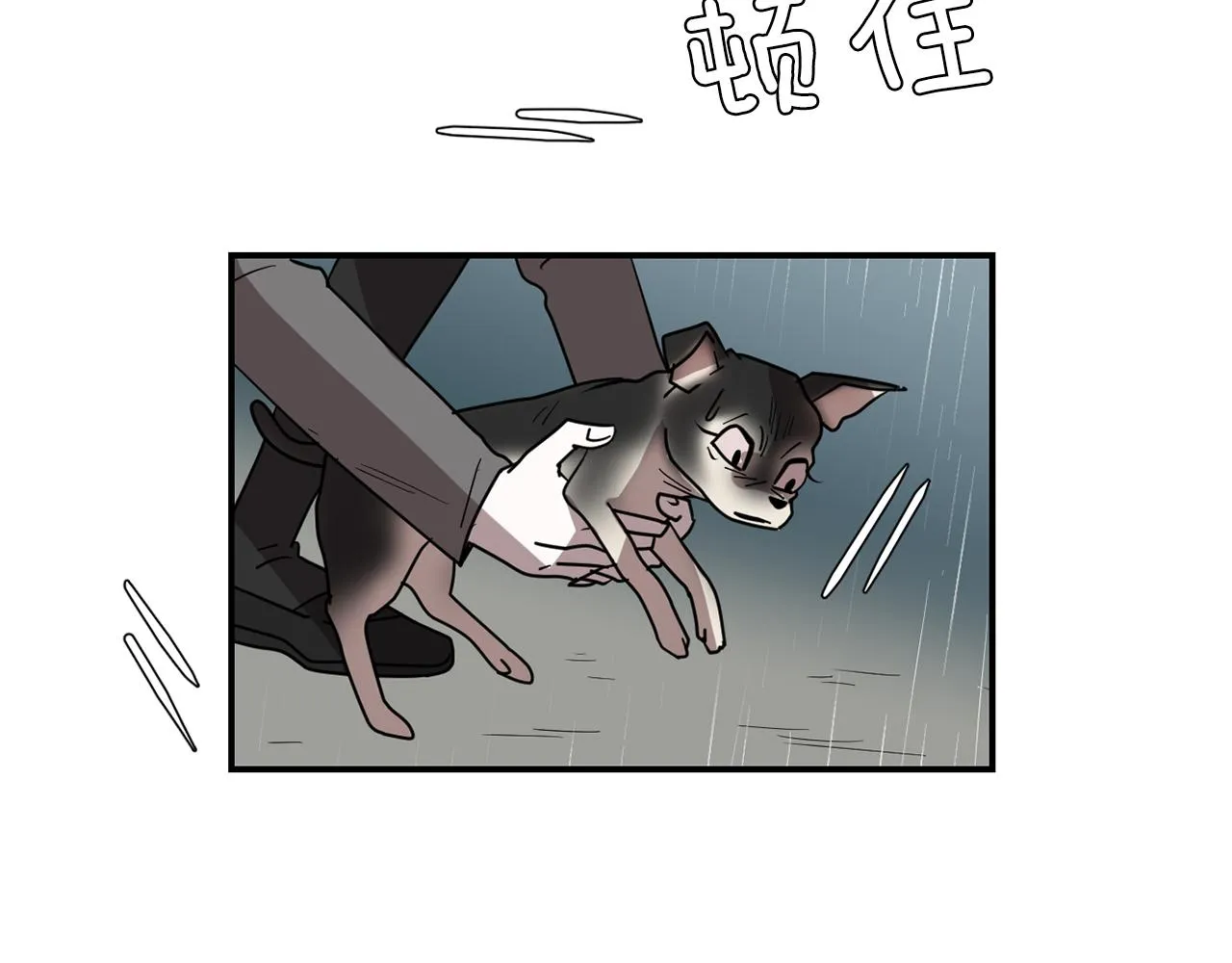 第60话 为什么要善良 第32页