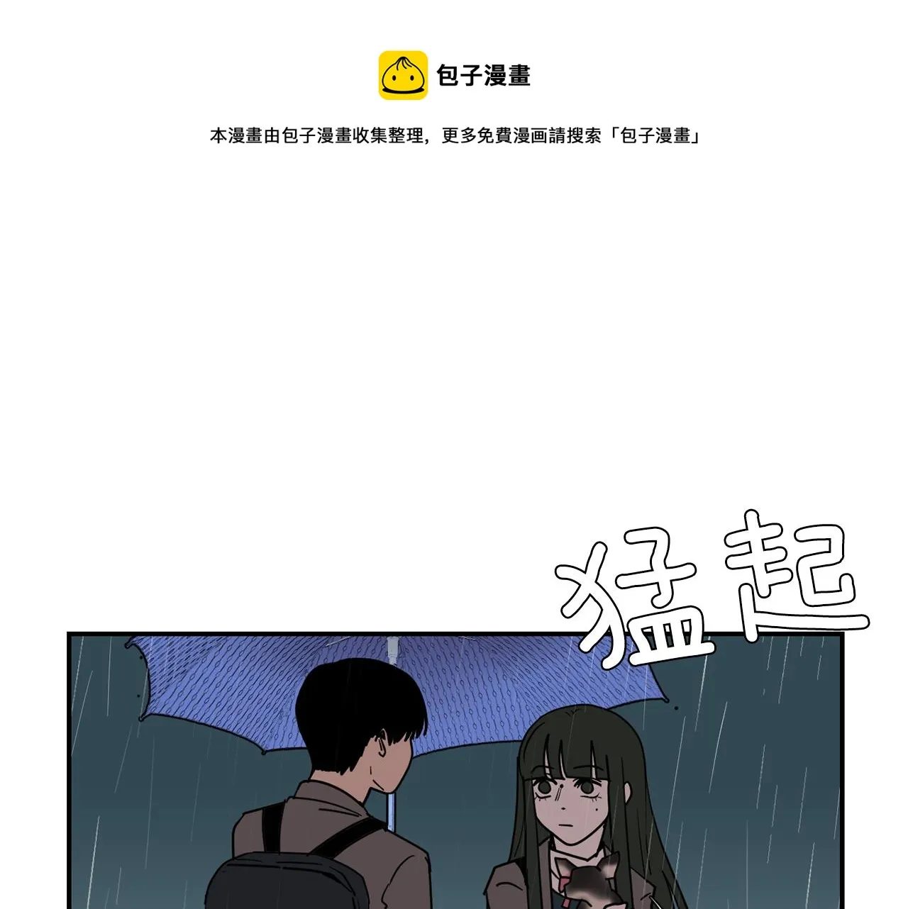 第60话 为什么要善良 第33页