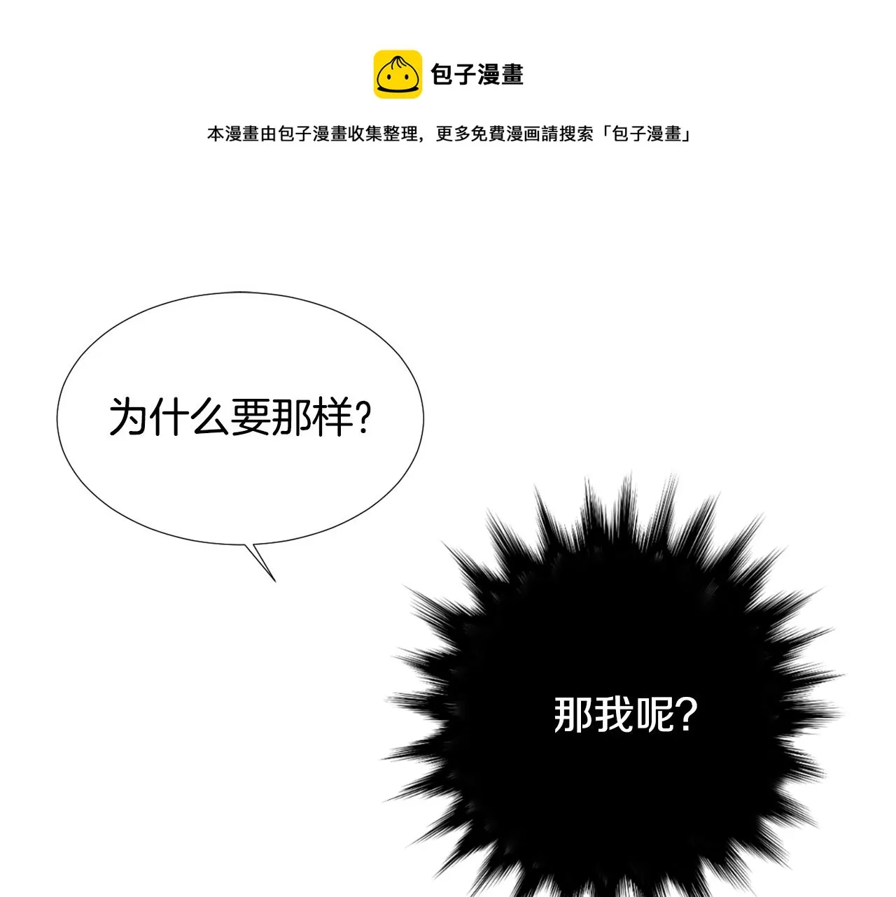 第60话 为什么要善良 第41页