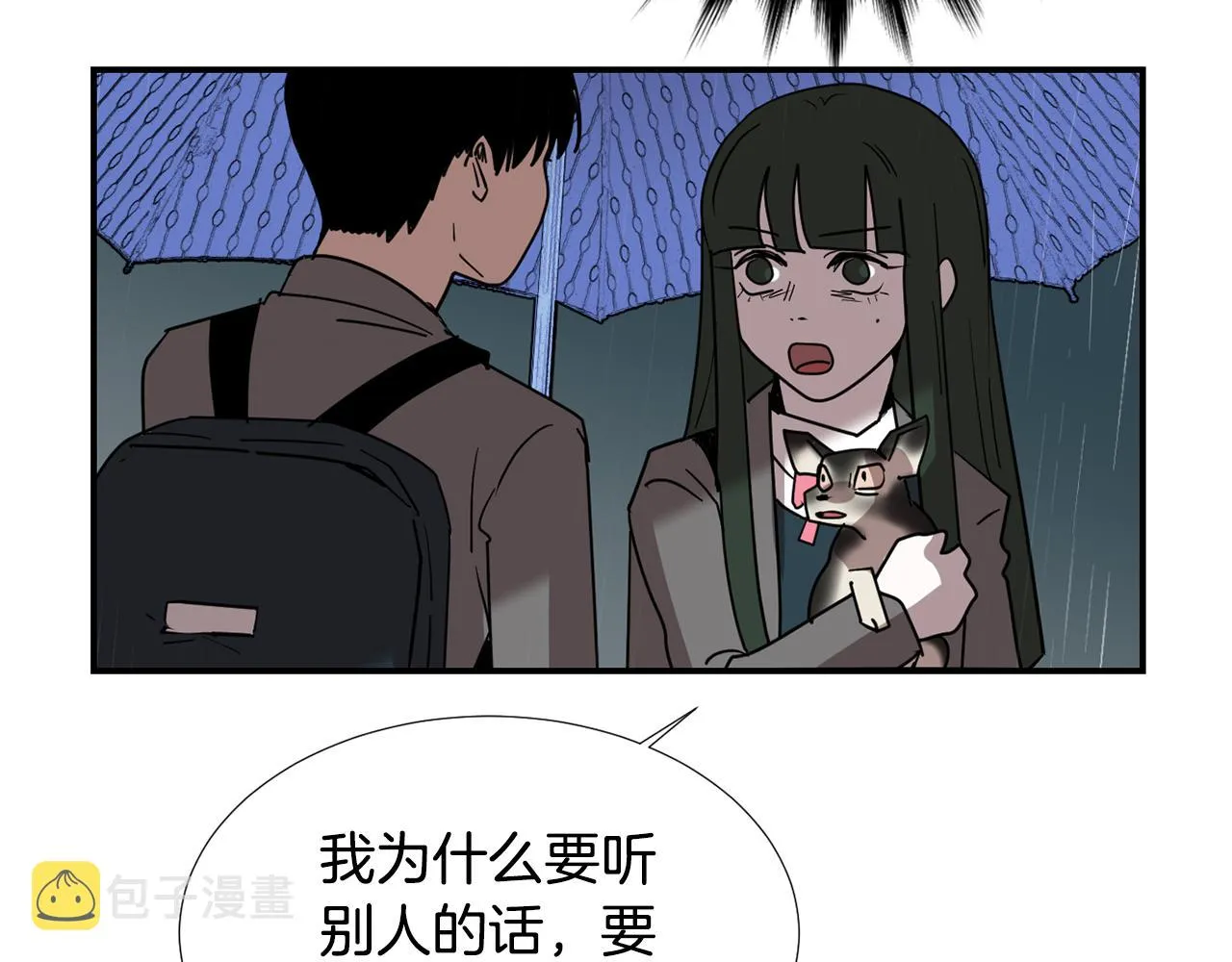 第60话 为什么要善良 第42页