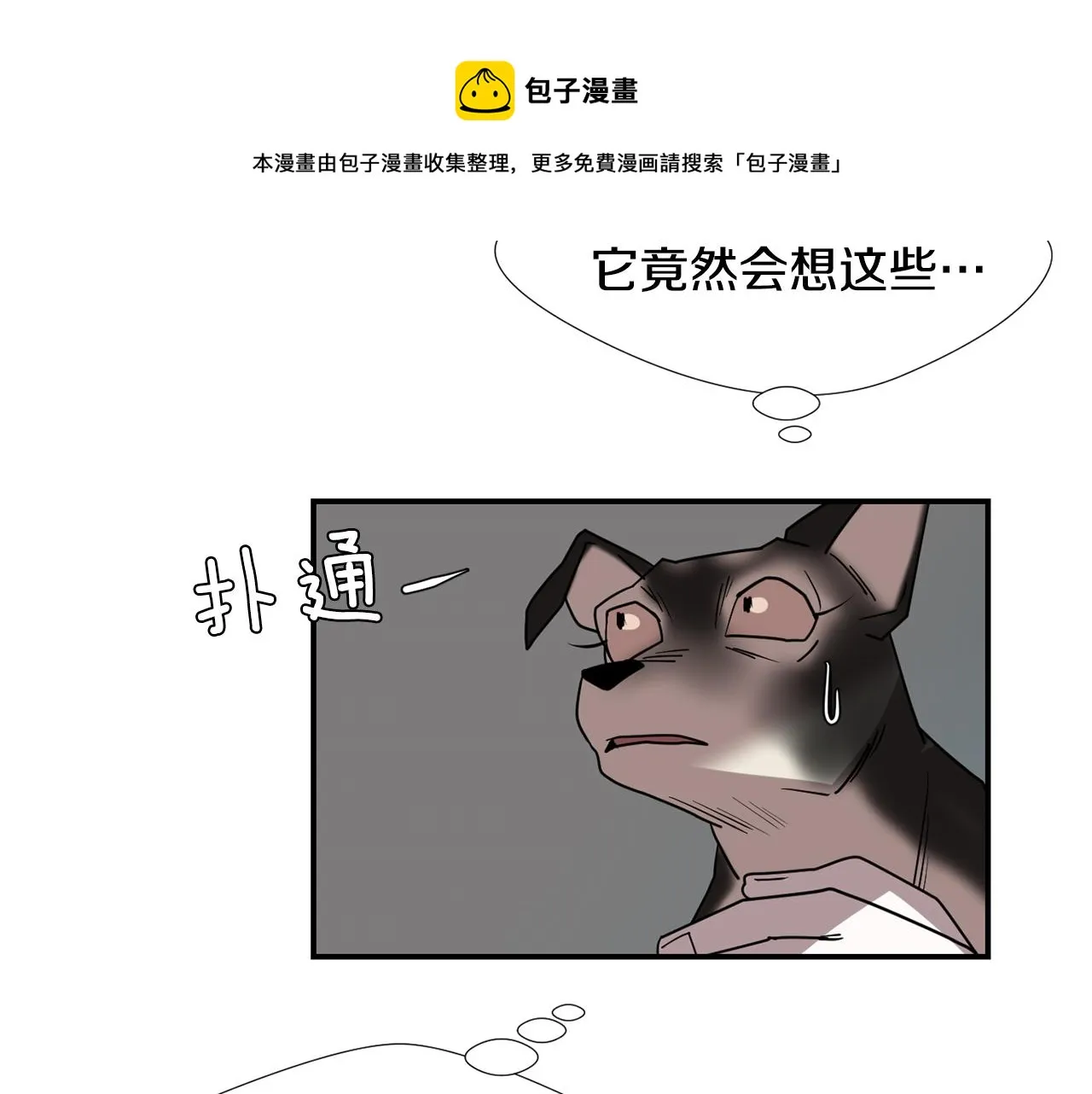 第60话 为什么要善良 第45页
