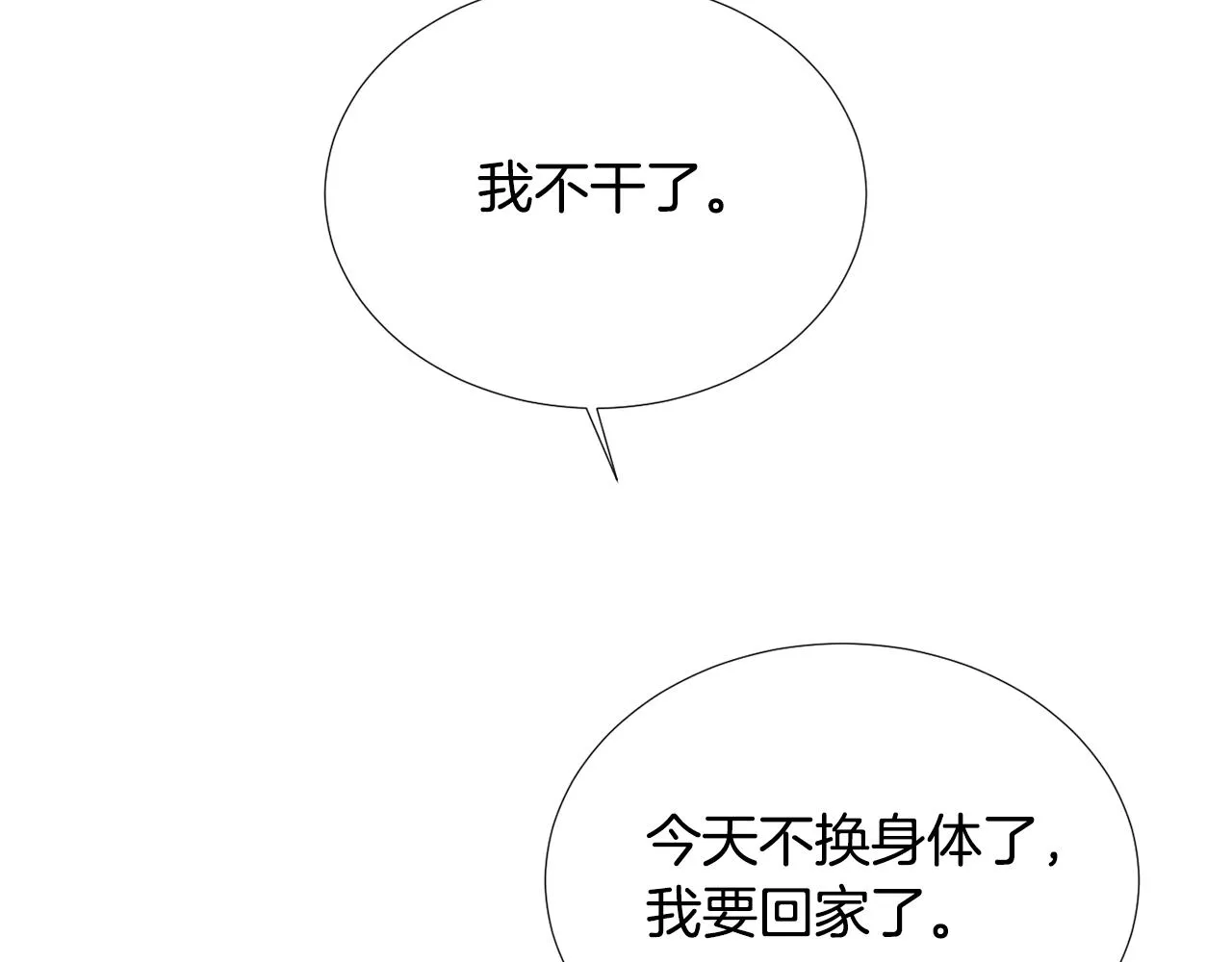 第60话 为什么要善良 第50页