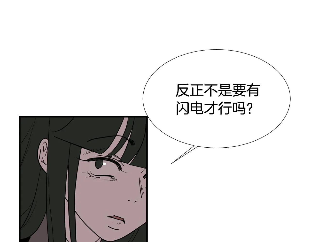 第60话 为什么要善良 第52页