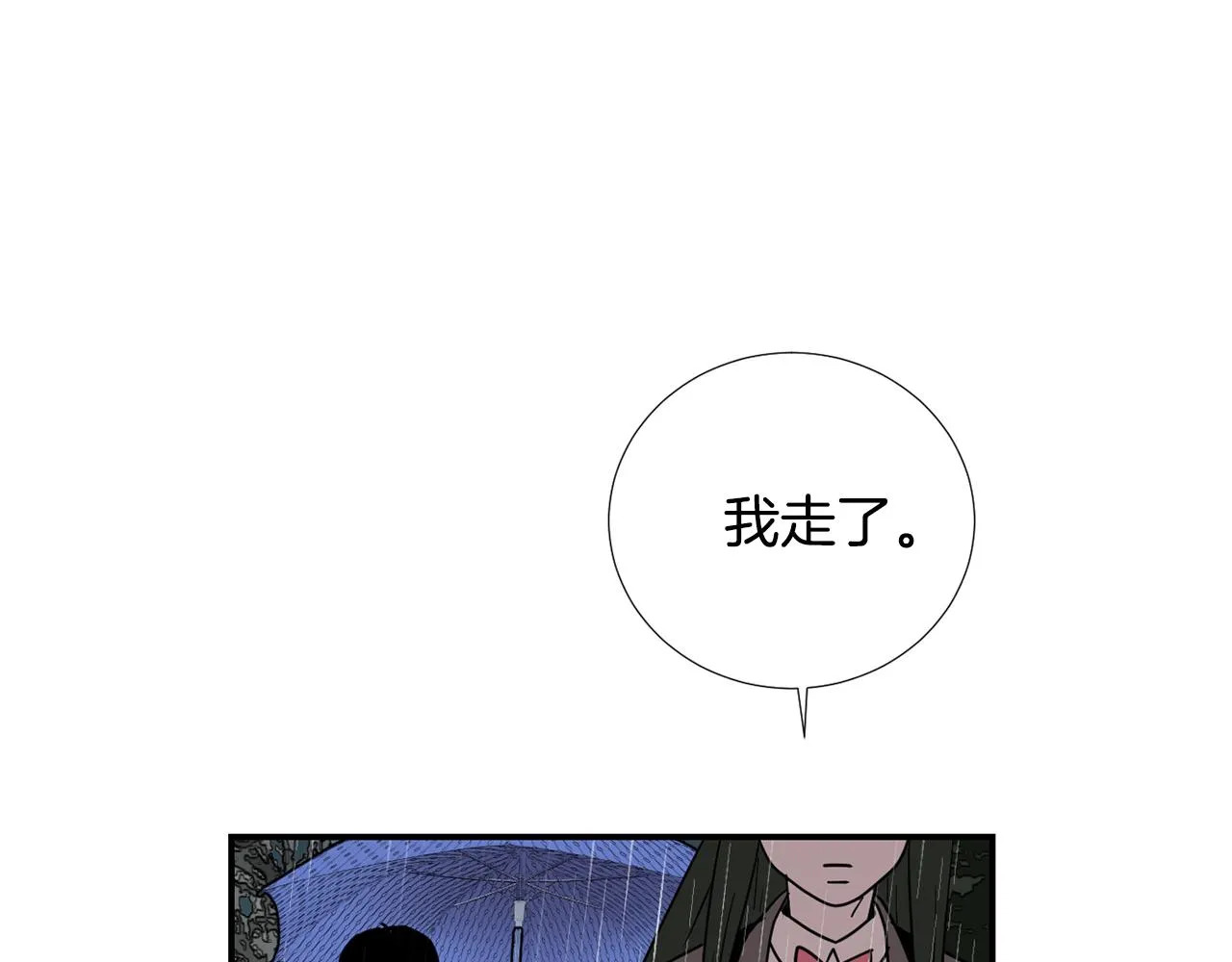 第60话 为什么要善良 第54页