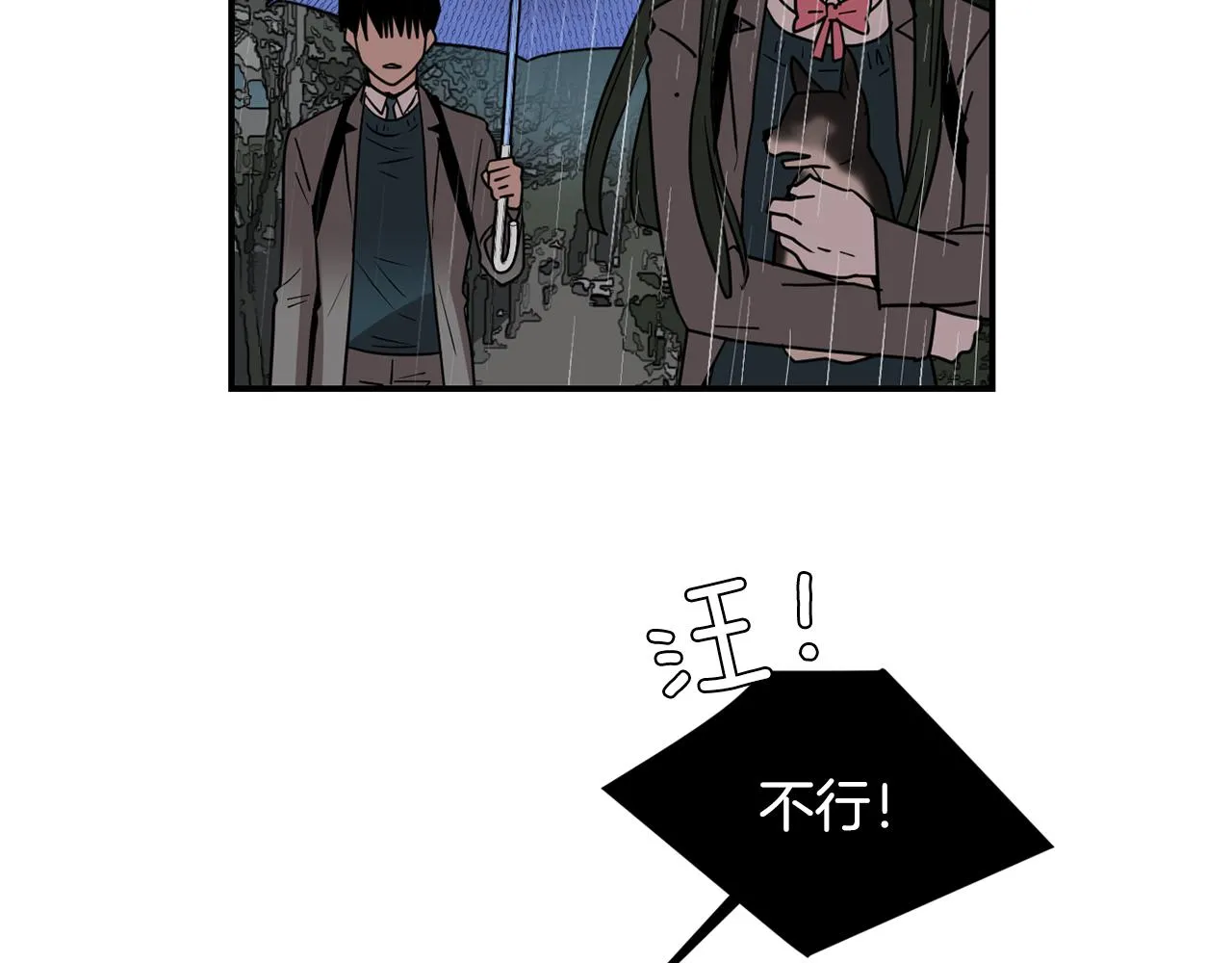 第60话 为什么要善良 第55页