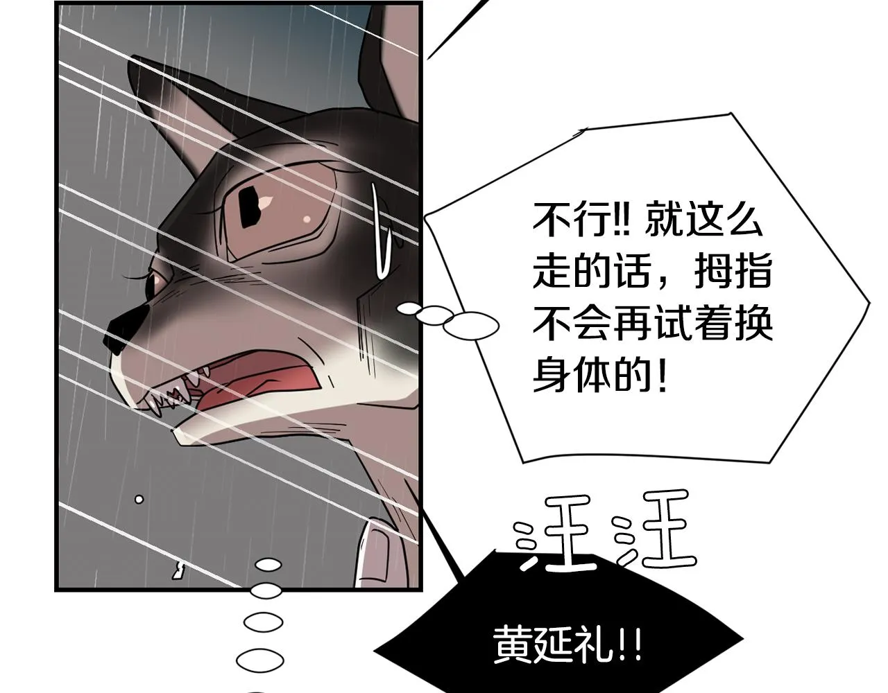 第60话 为什么要善良 第56页