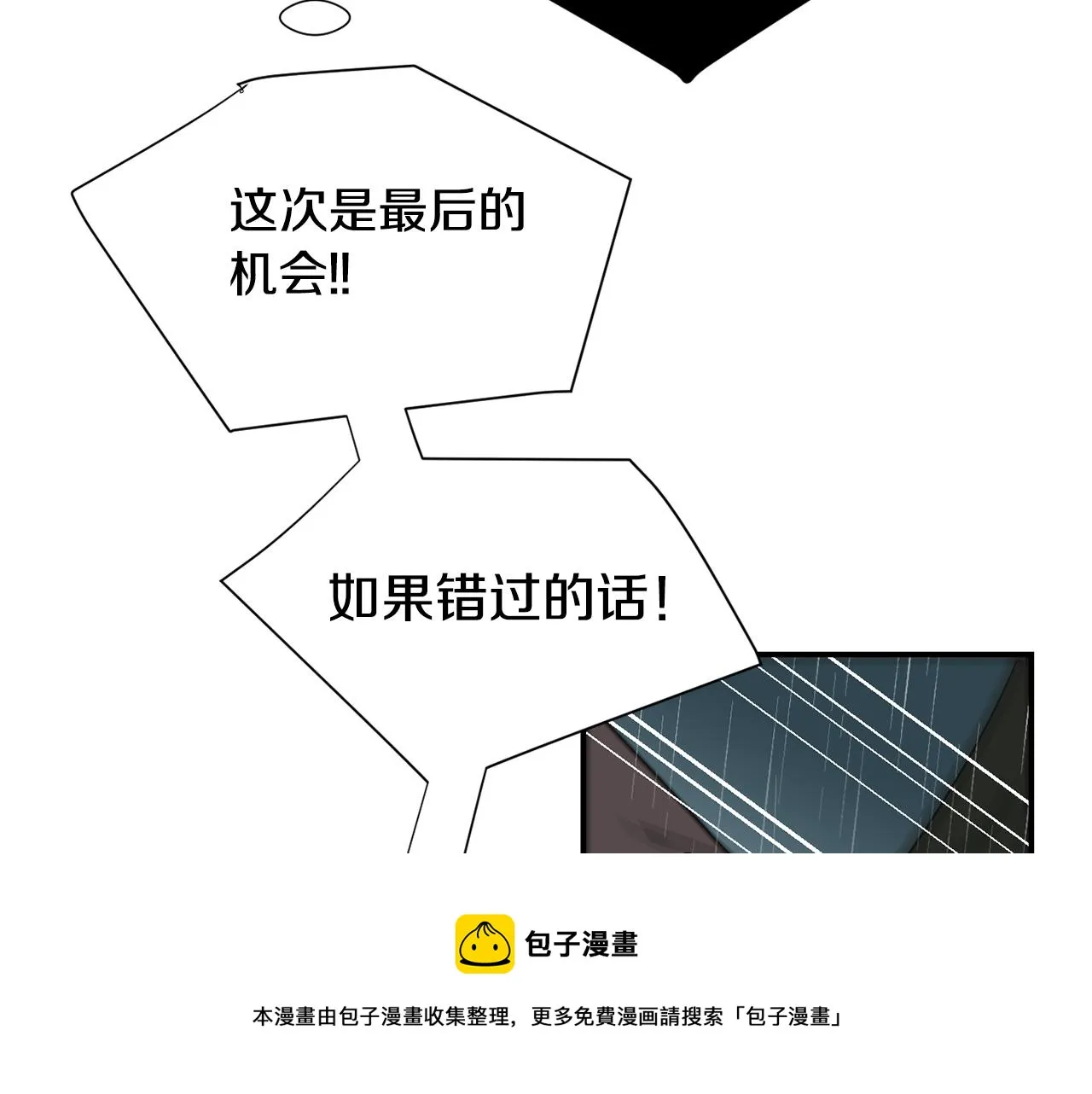第60话 为什么要善良 第57页