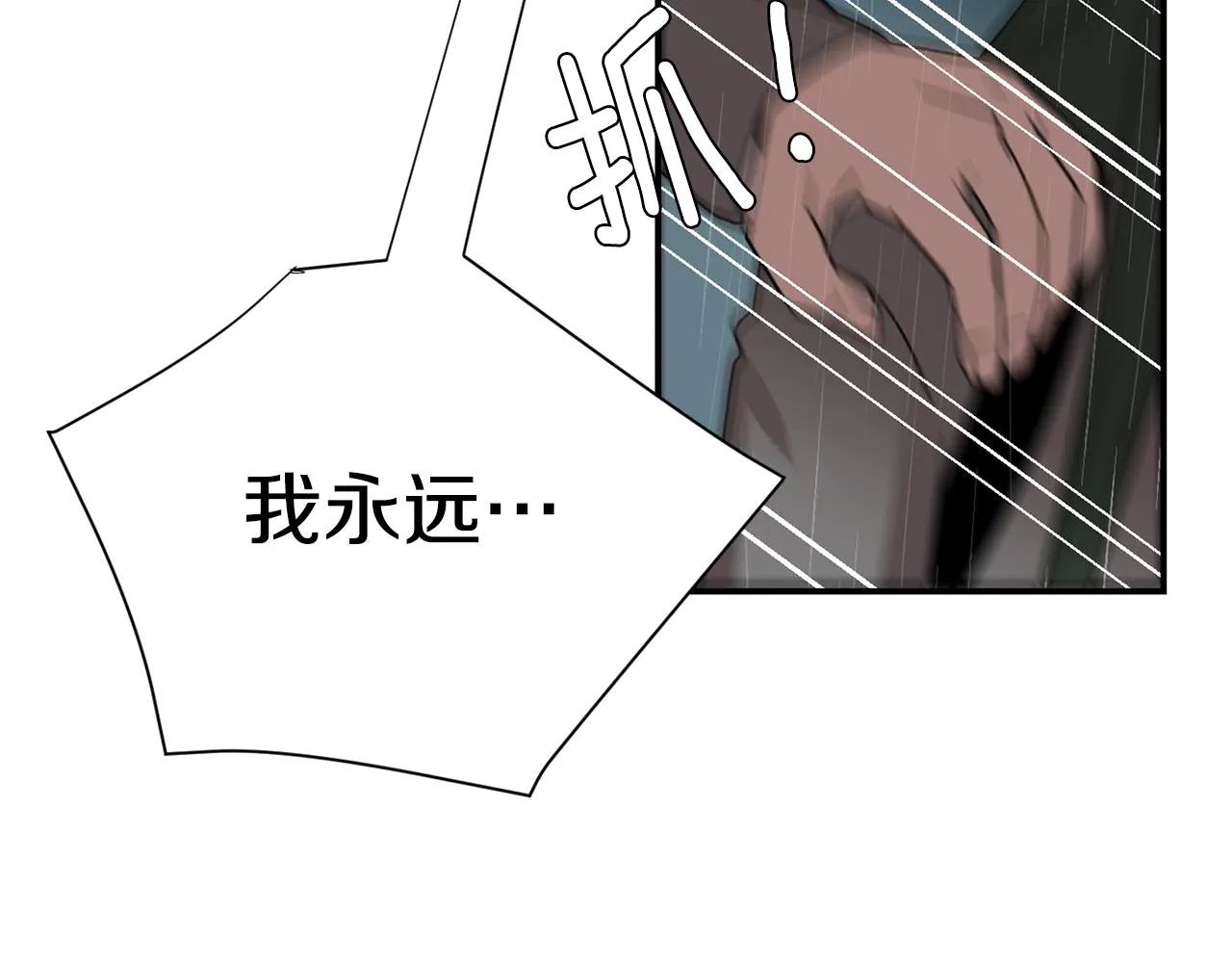 第60话 为什么要善良 第58页