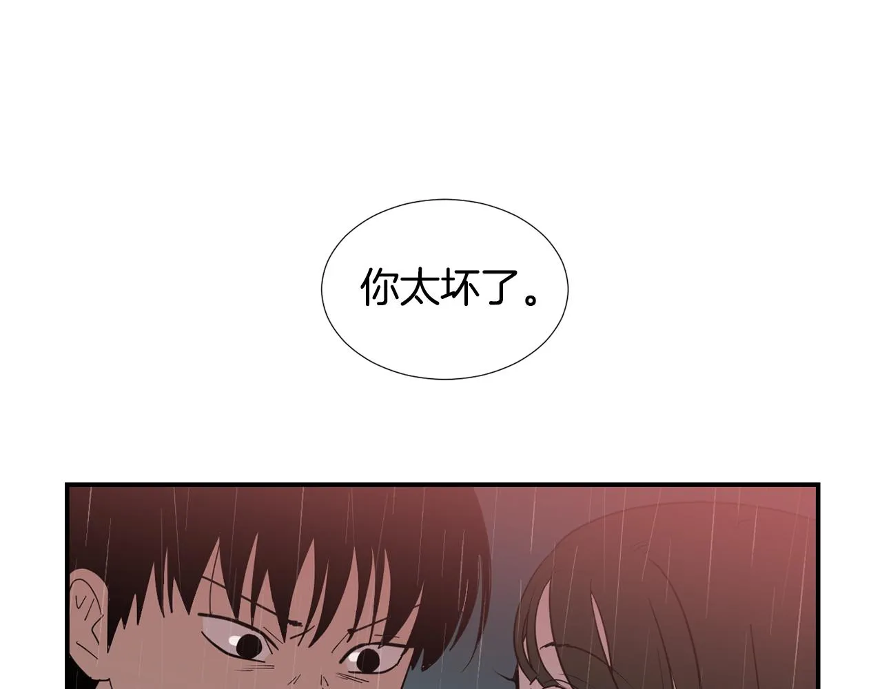 第60话 为什么要善良 第60页