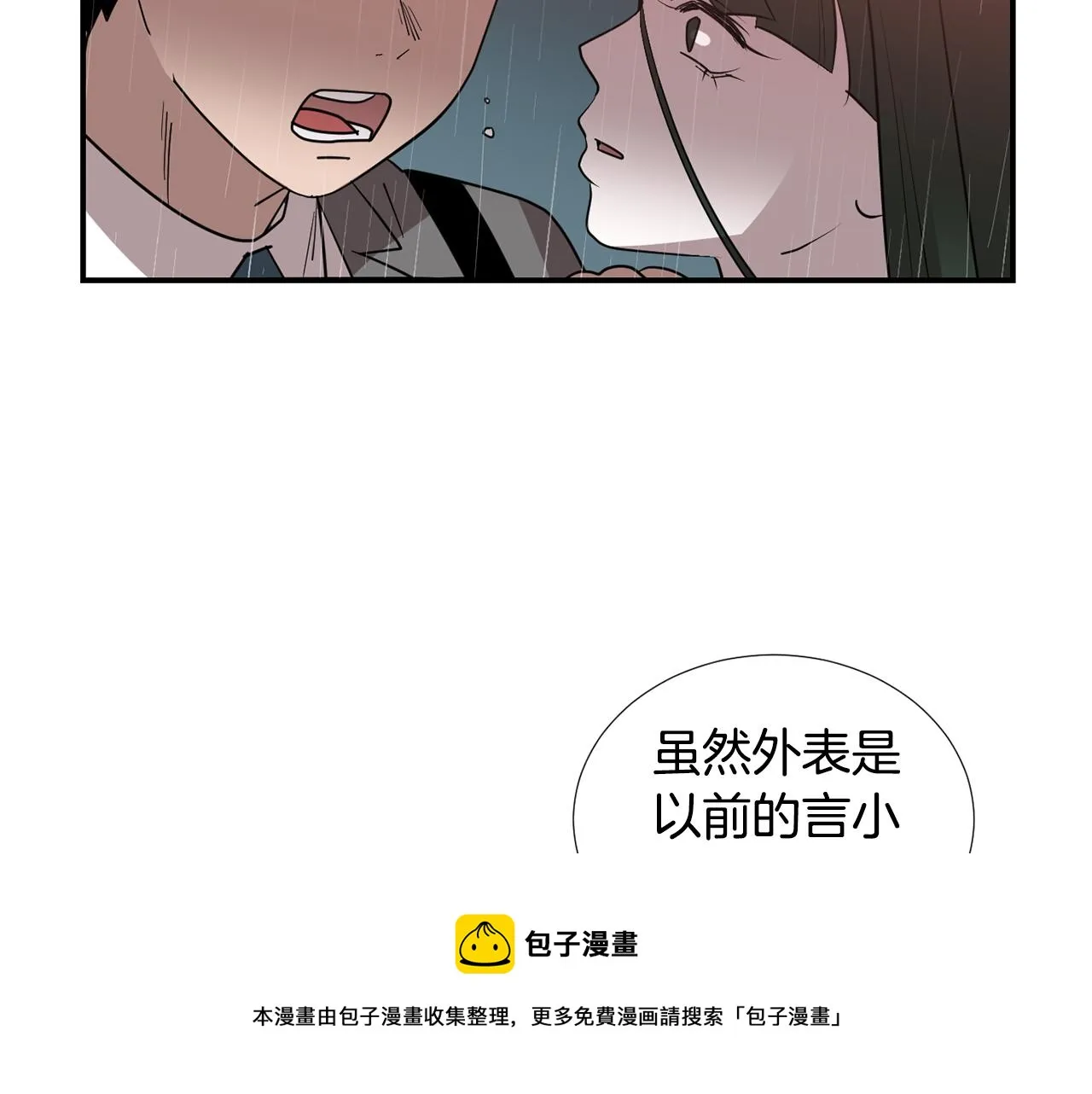 第60话 为什么要善良 第61页