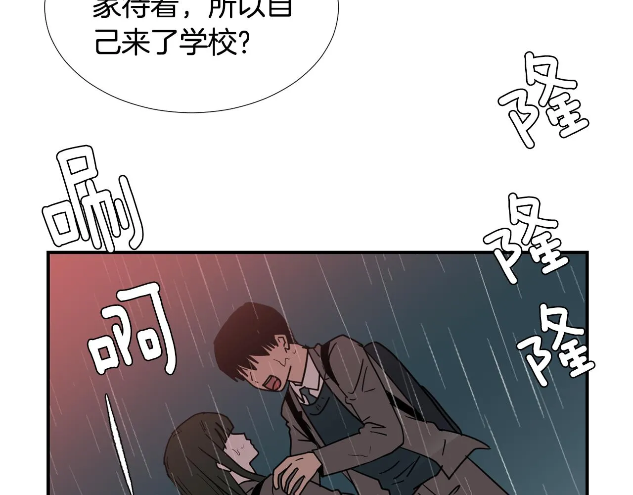 第60话 为什么要善良 第72页