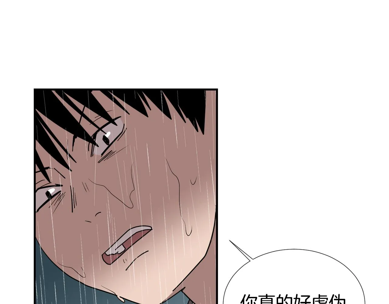 第60话 为什么要善良 第74页