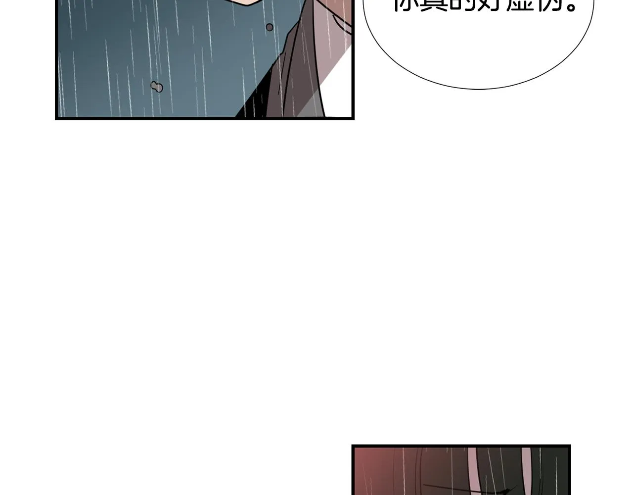 第60话 为什么要善良 第75页