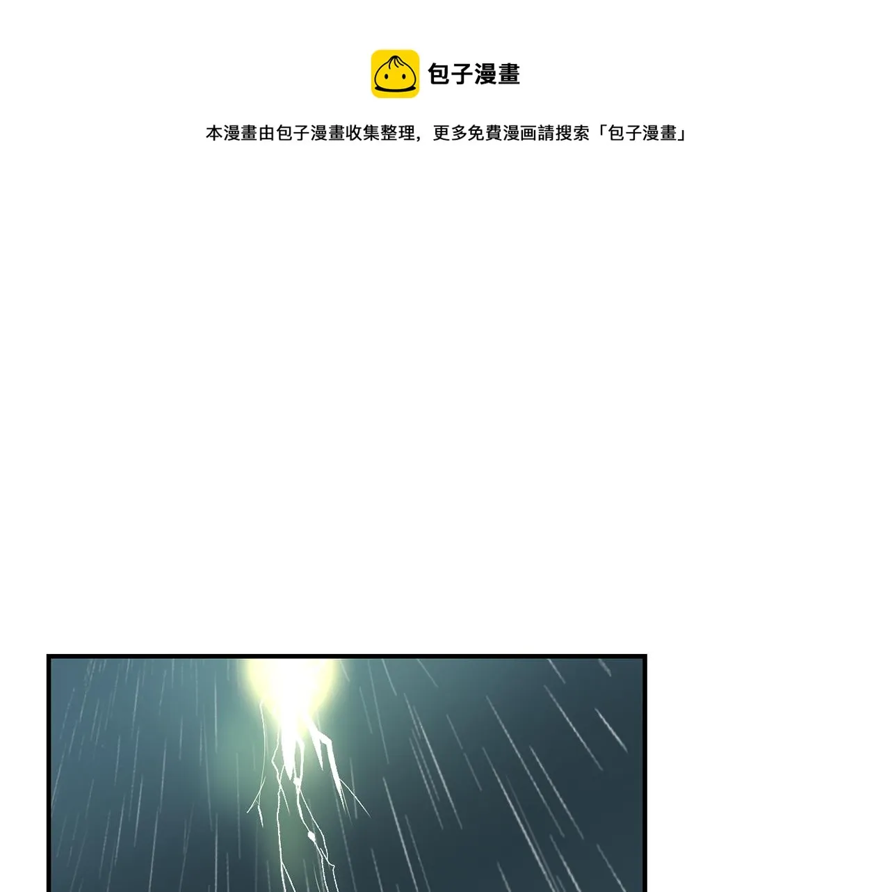 第60话 为什么要善良 第81页