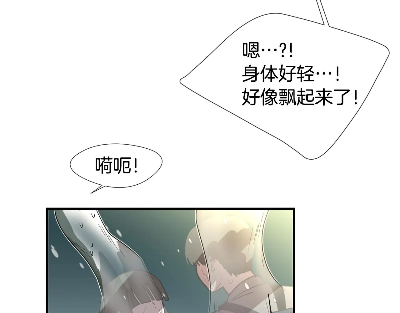 第60话 为什么要善良 第96页