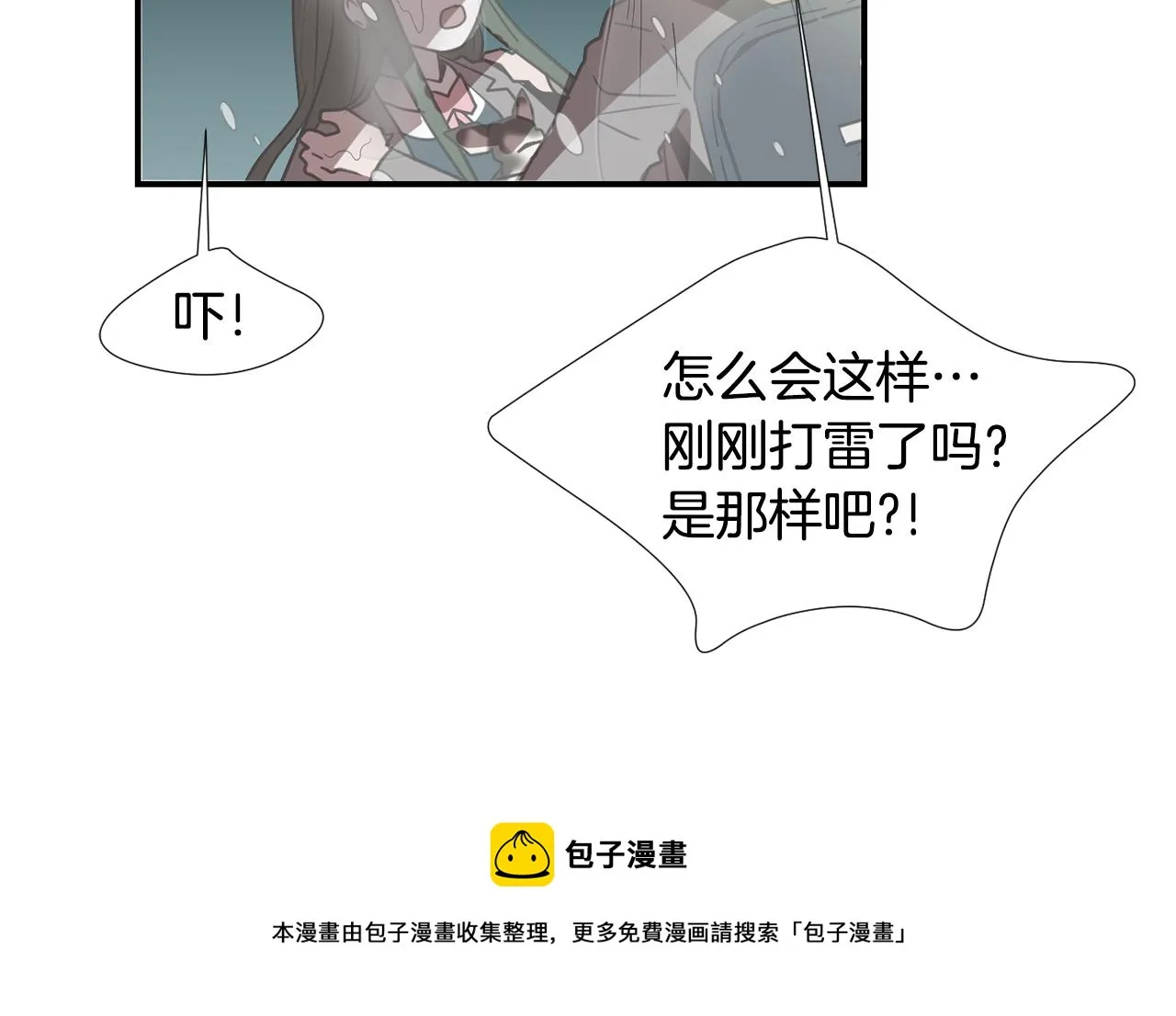 第60话 为什么要善良 第97页
