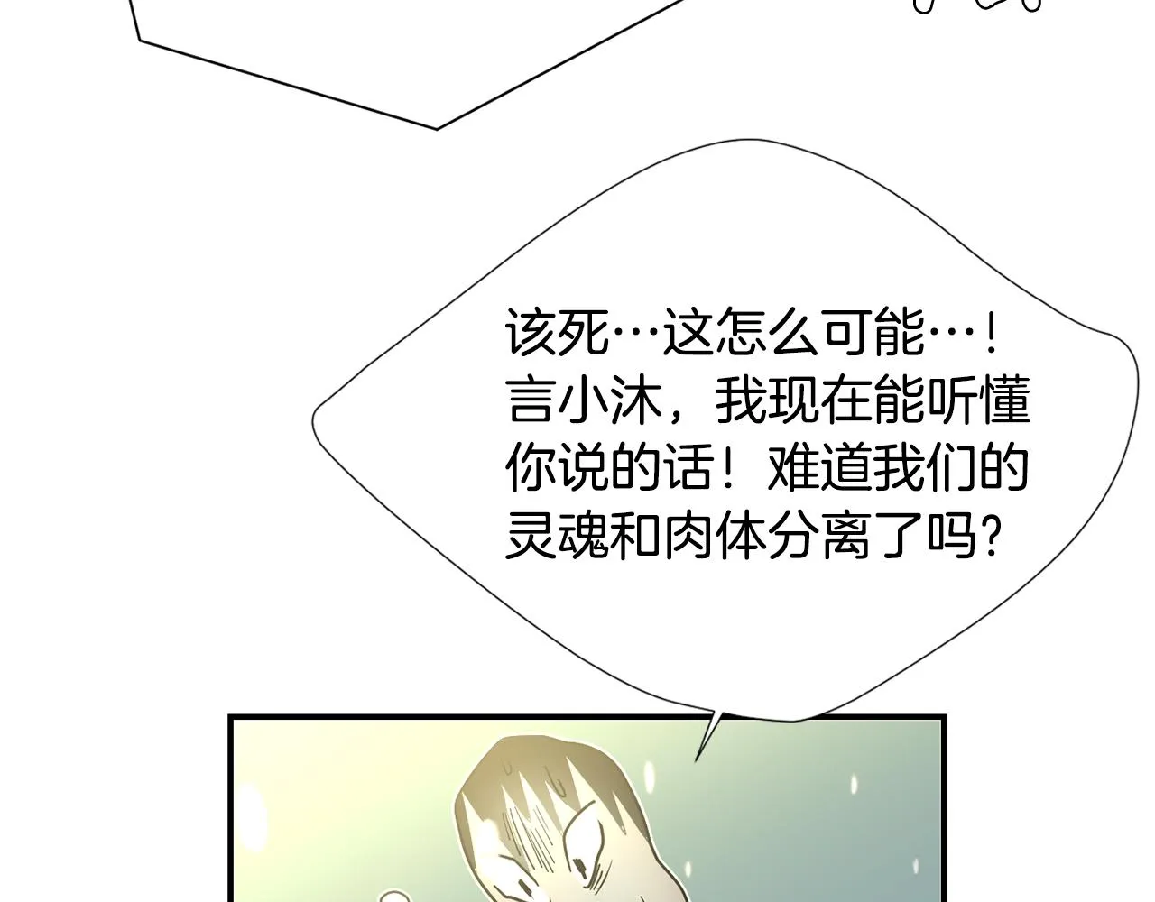 第60话 为什么要善良 第100页